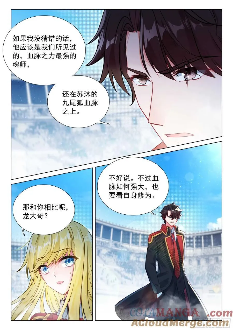 343 战术素养10