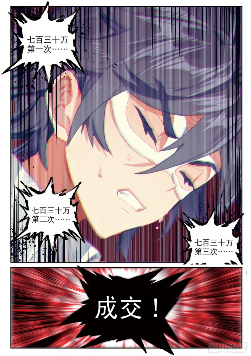 134 竞拍14
