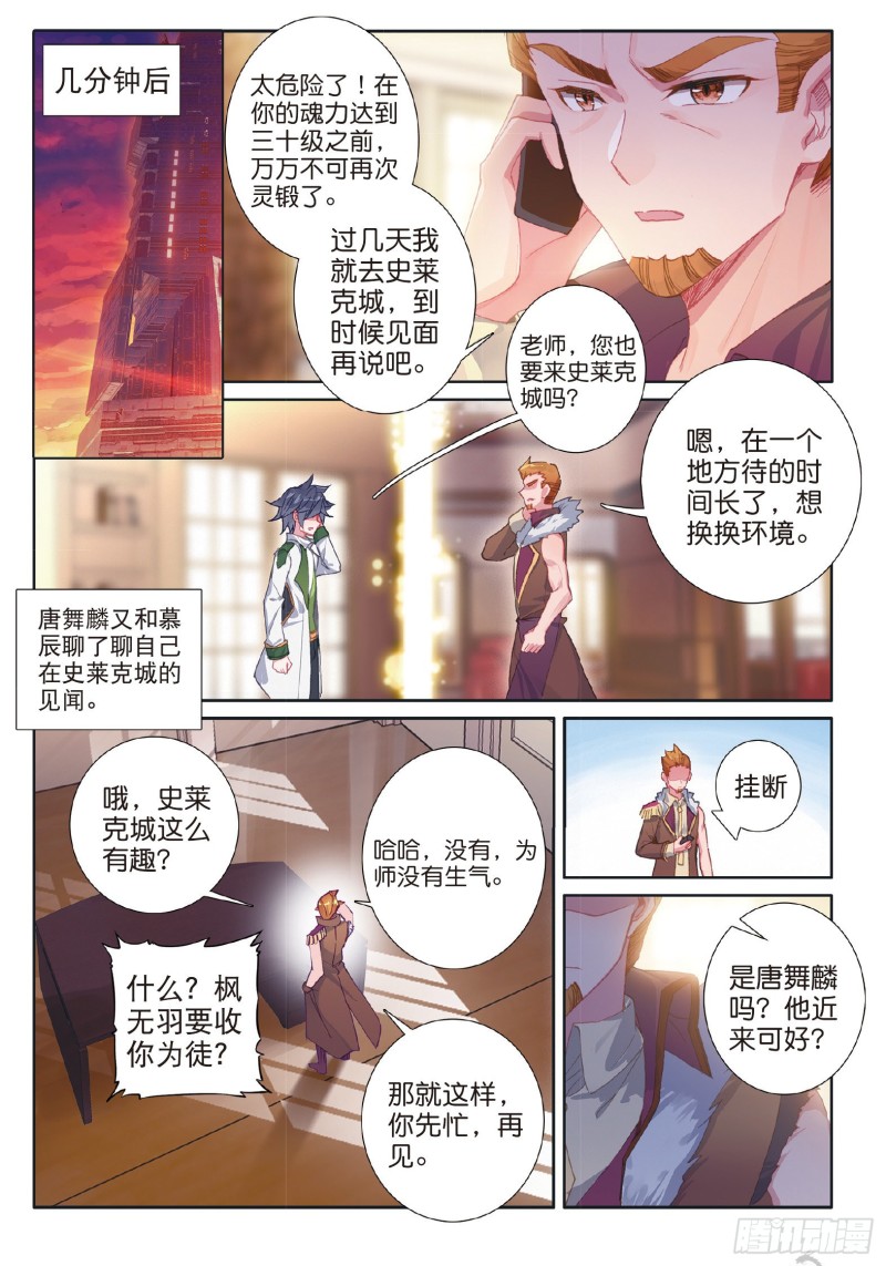 183 慕辰辞职2