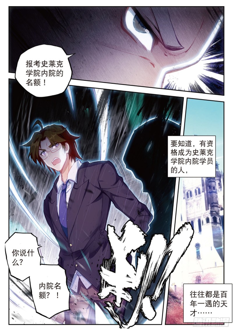 115 珍贵的内院名额10