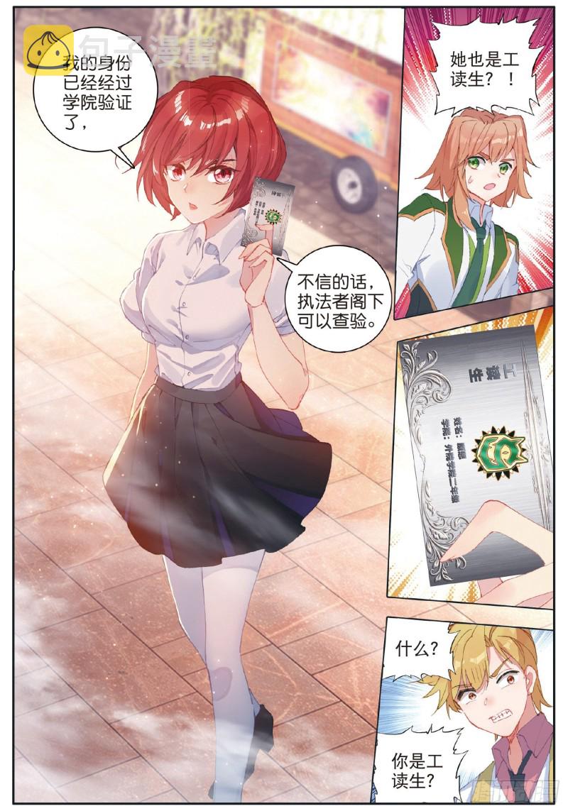 177 天使武魂12