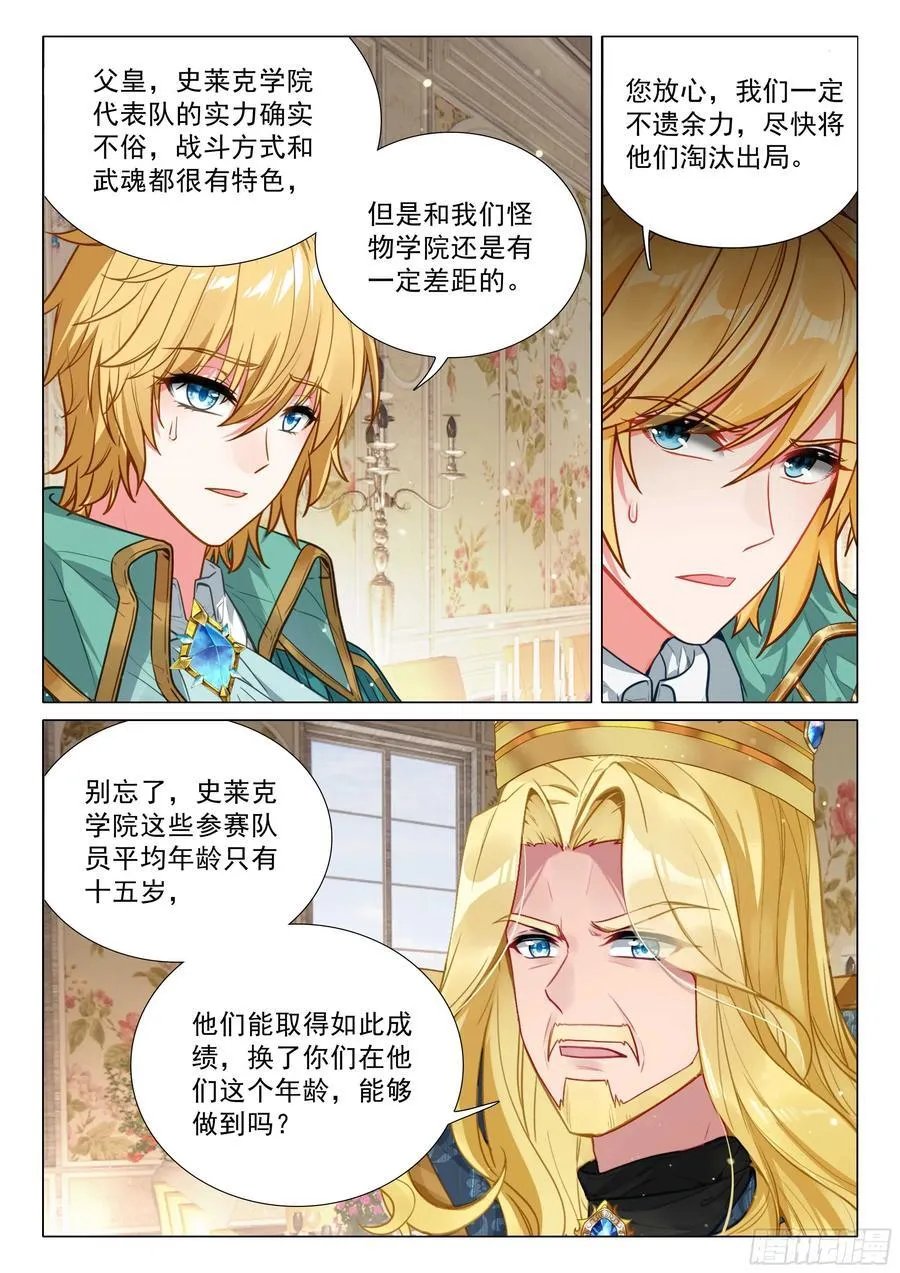 345 赛事顺利3