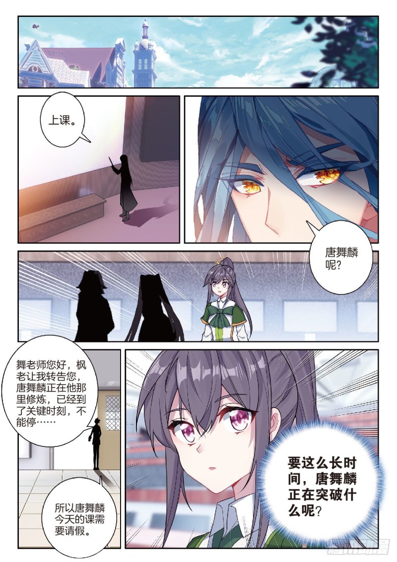 203 突破三环7