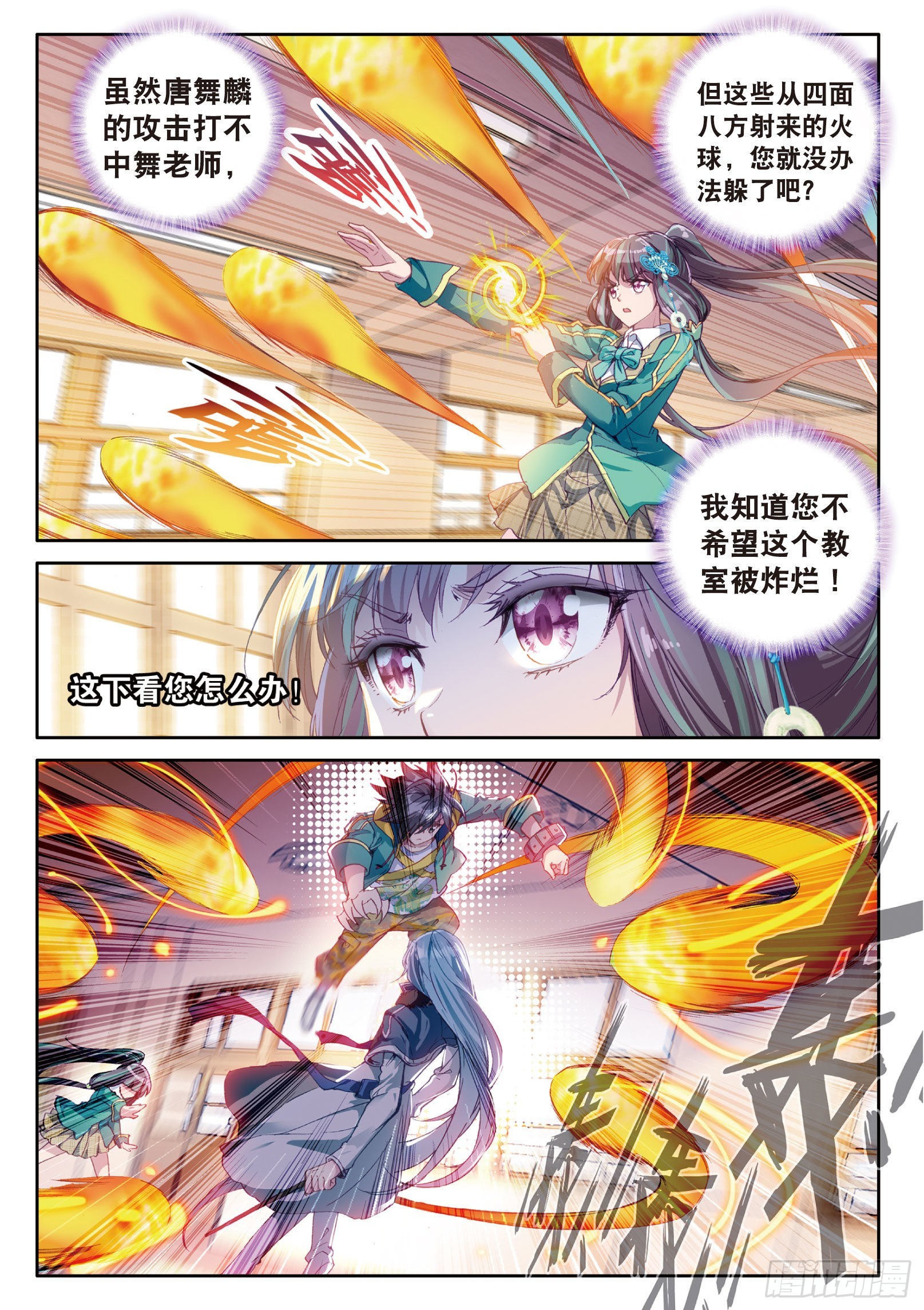 46 对战舞长空3