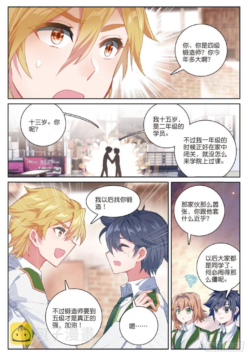 183 慕辰辞职8