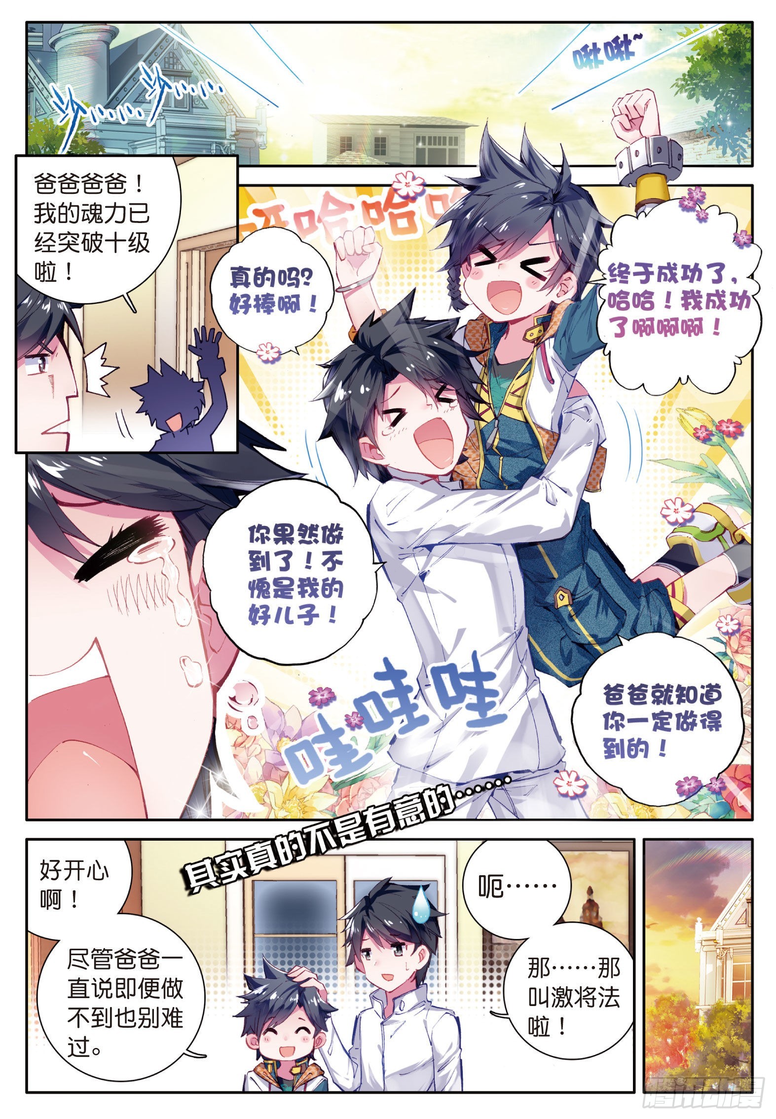 8 星辰大海8
