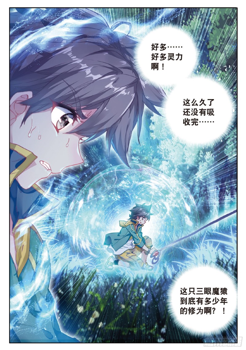 88 突破极限1