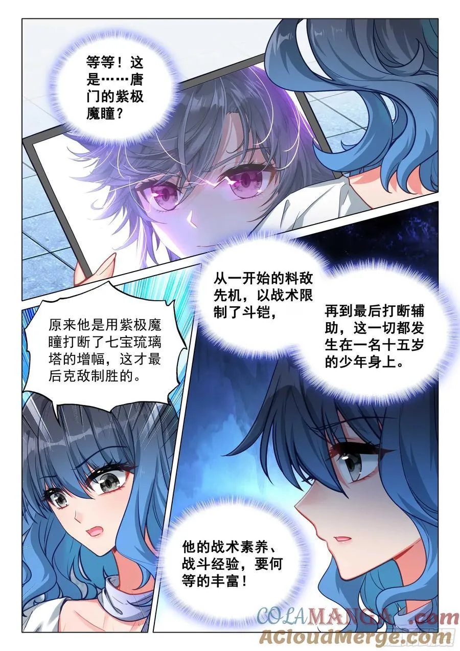 343 战术素养14