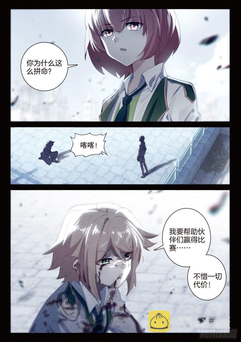 229 不惜一切代价3