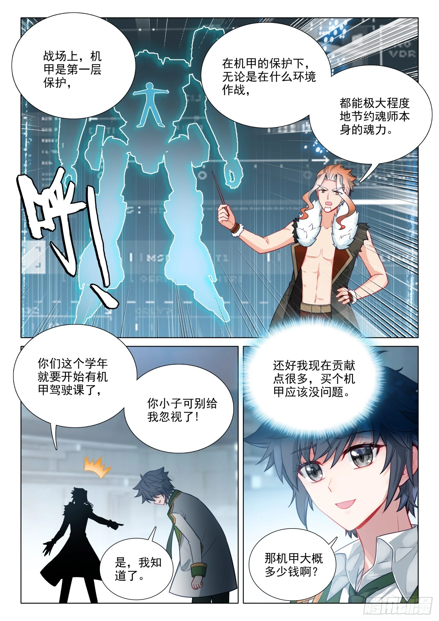 287 定制机甲5