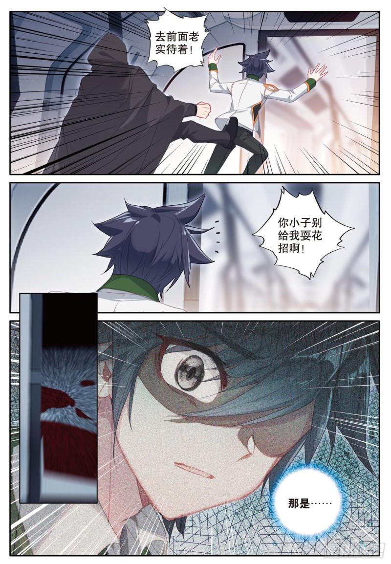 247 舞麟出手5