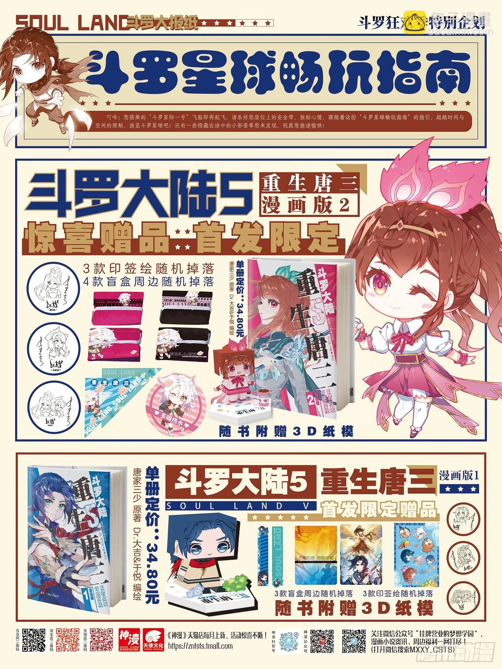 282 白银龙枪16