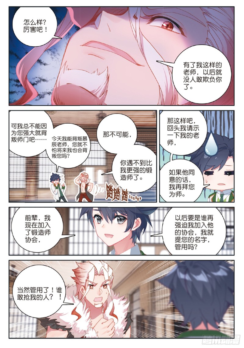 181 星陨铁14