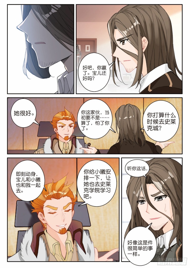 196 神匠震华14