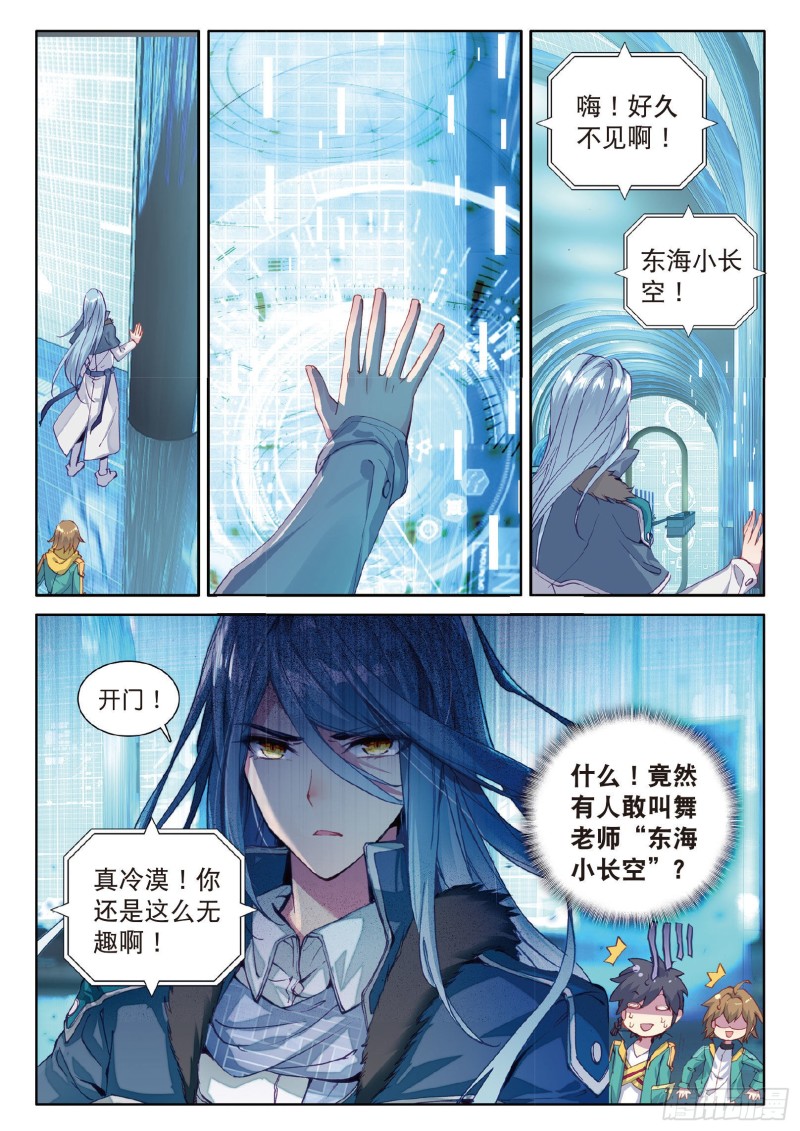 68 东海小长空2
