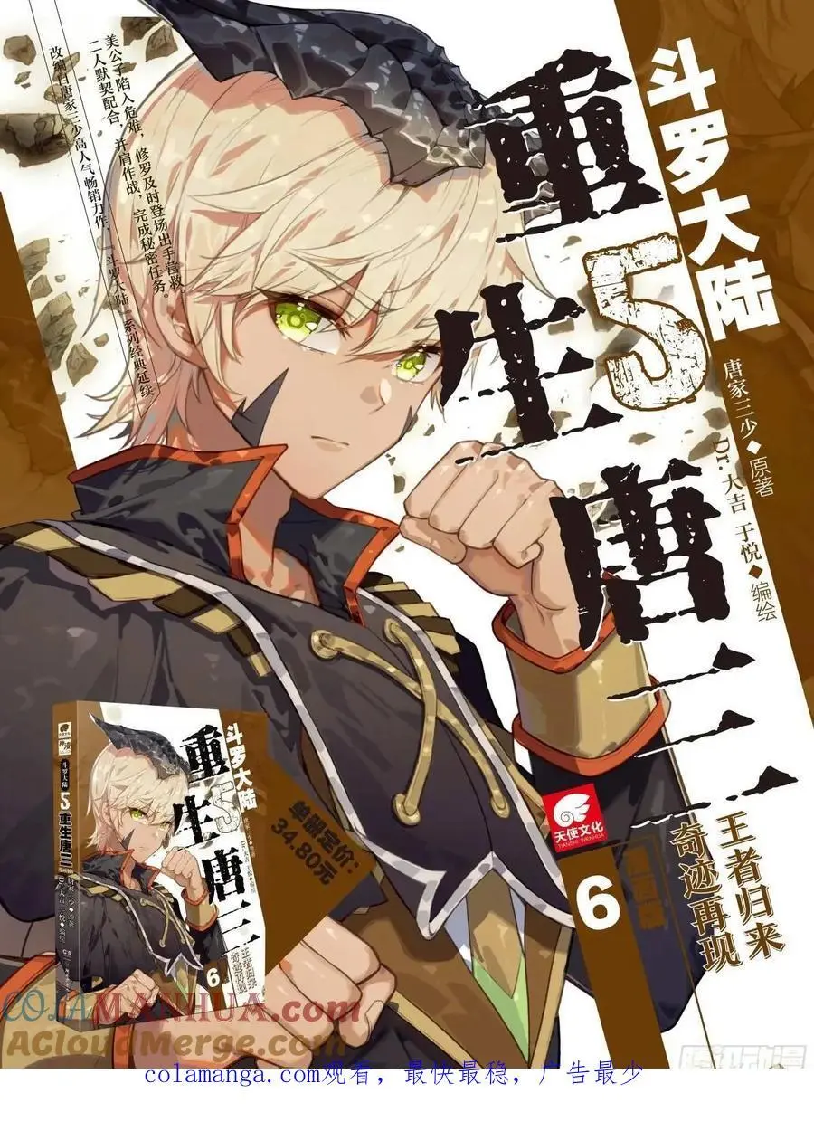 319 魂灵霸王龙！16