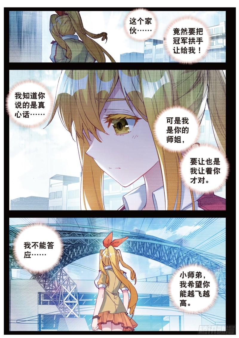 109 相信我3