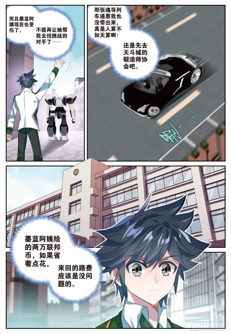 248 危机解除13
