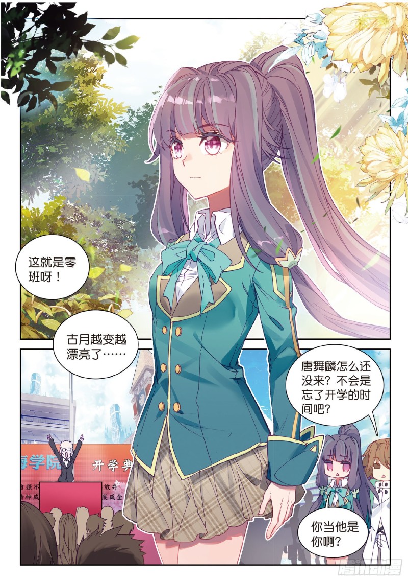 91 插班生许小言10