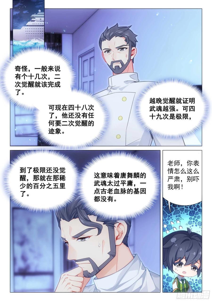 317 魔魂大白鲨！1