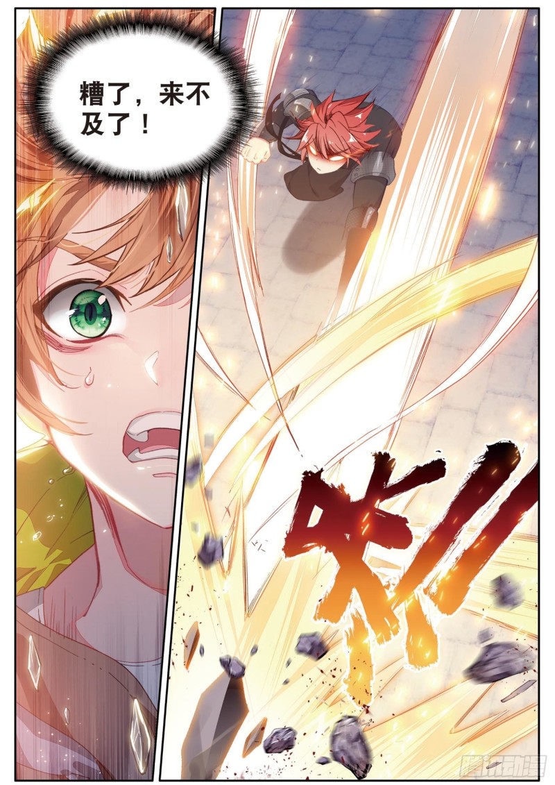 155 战略失误7