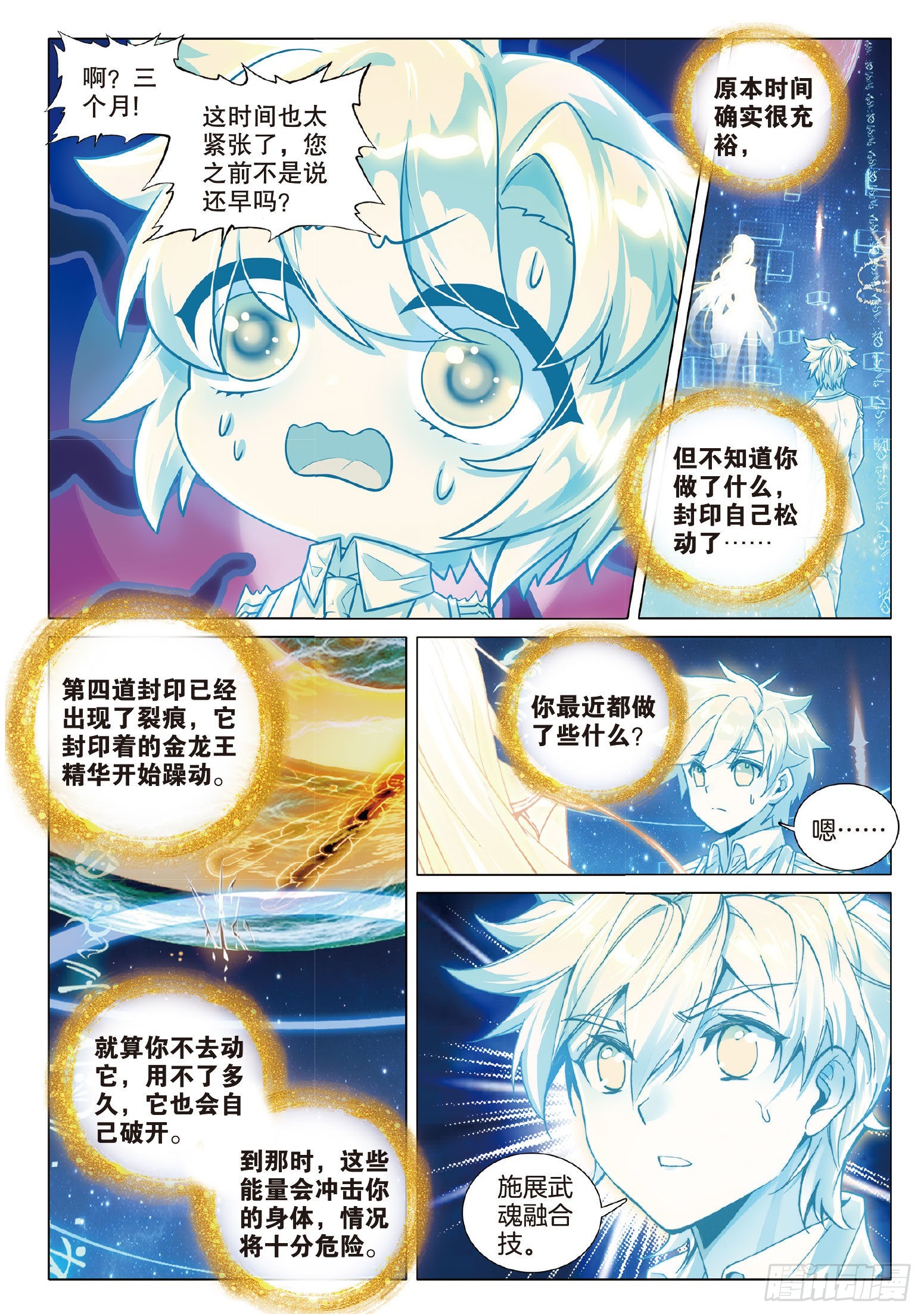 270 意外7