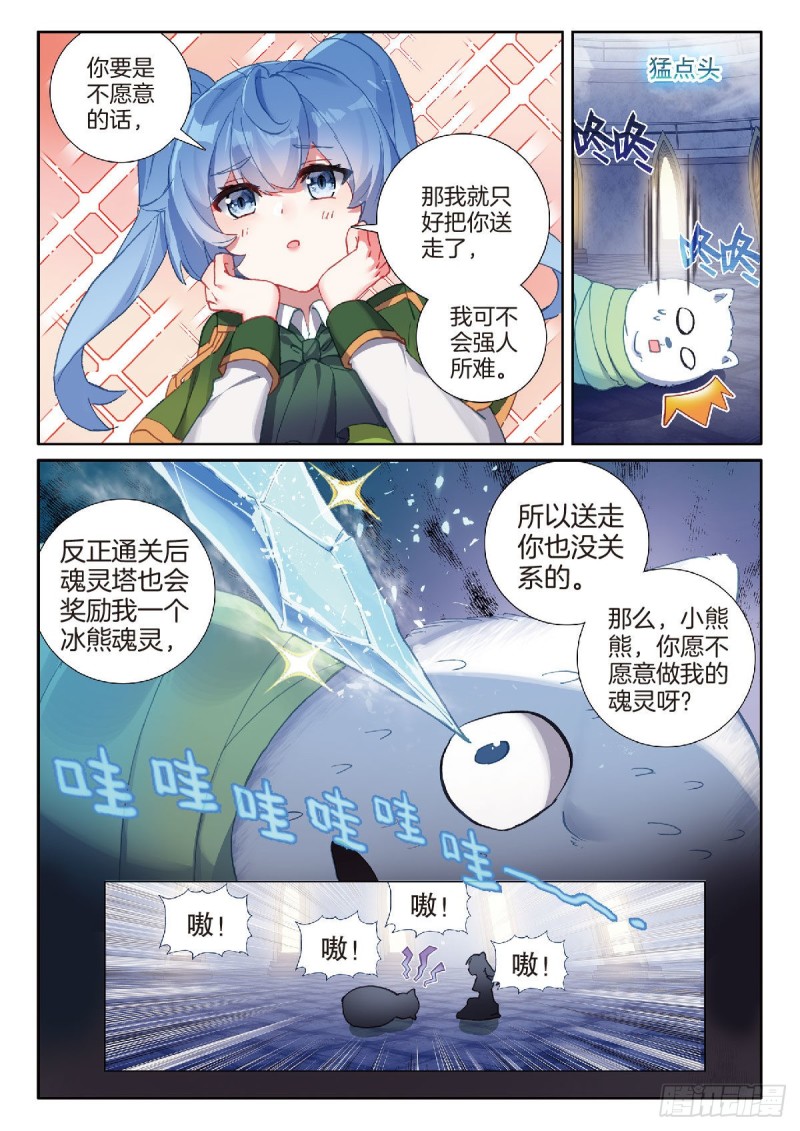 217 冰熊13