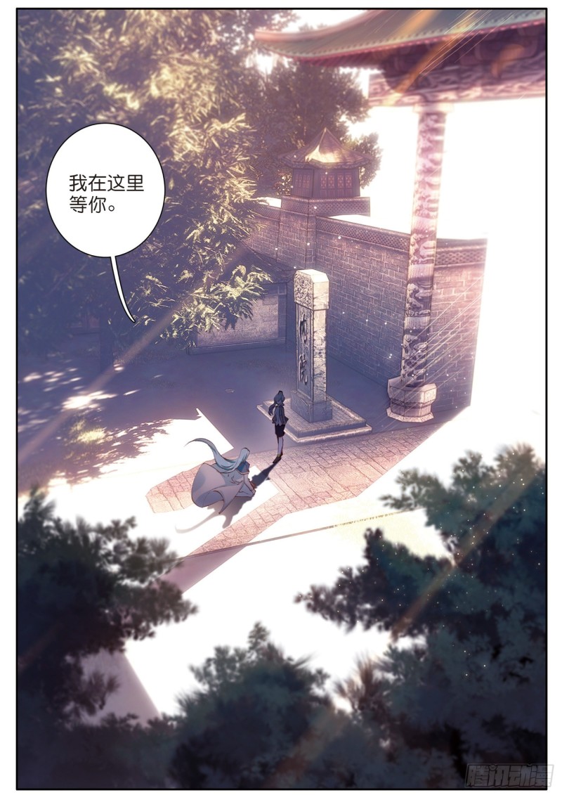 138 重返史莱克学院15