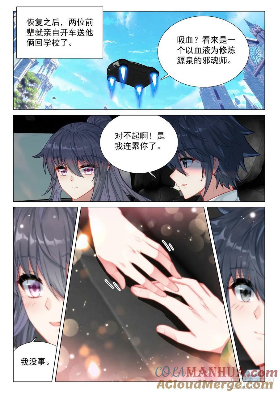 299 极限斗罗12