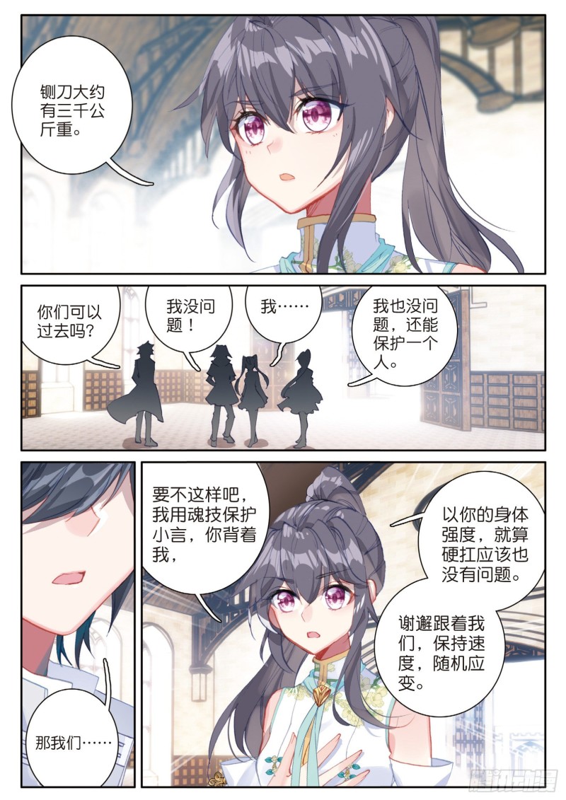 144 铡刀之下6