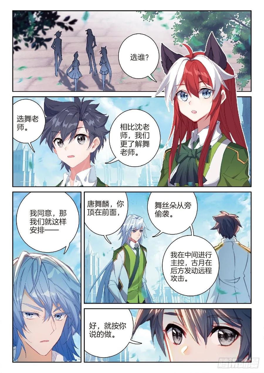206 实战课7