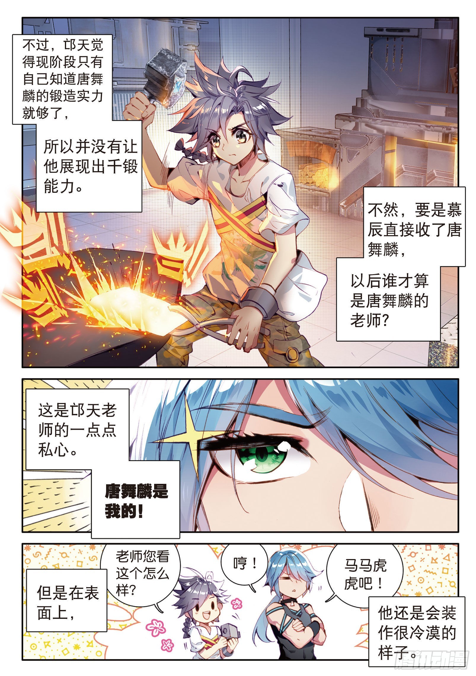 28 灵通境11