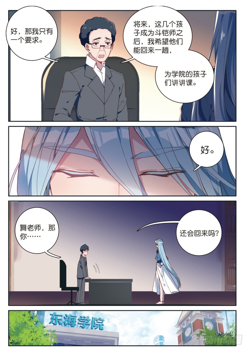 121 岁月如梭15