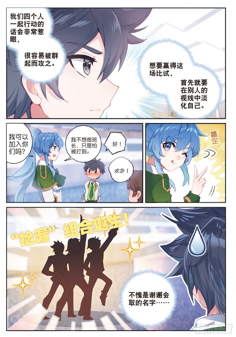 184 竞选班长3