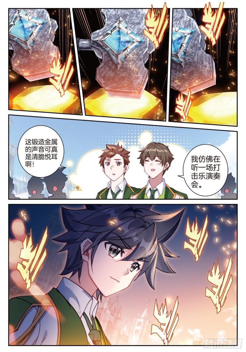 235 锻造切磋赛6