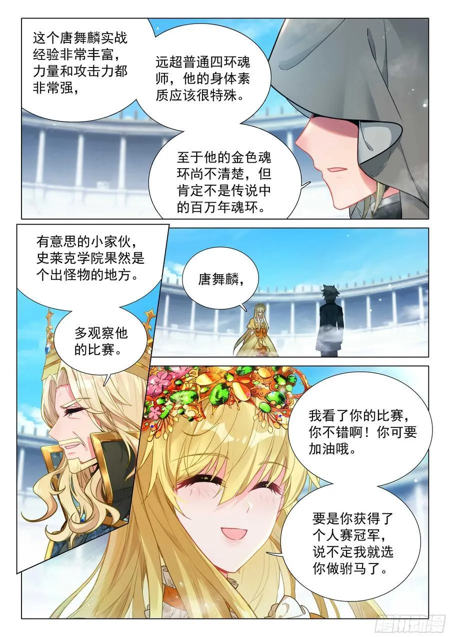 334 碾压11