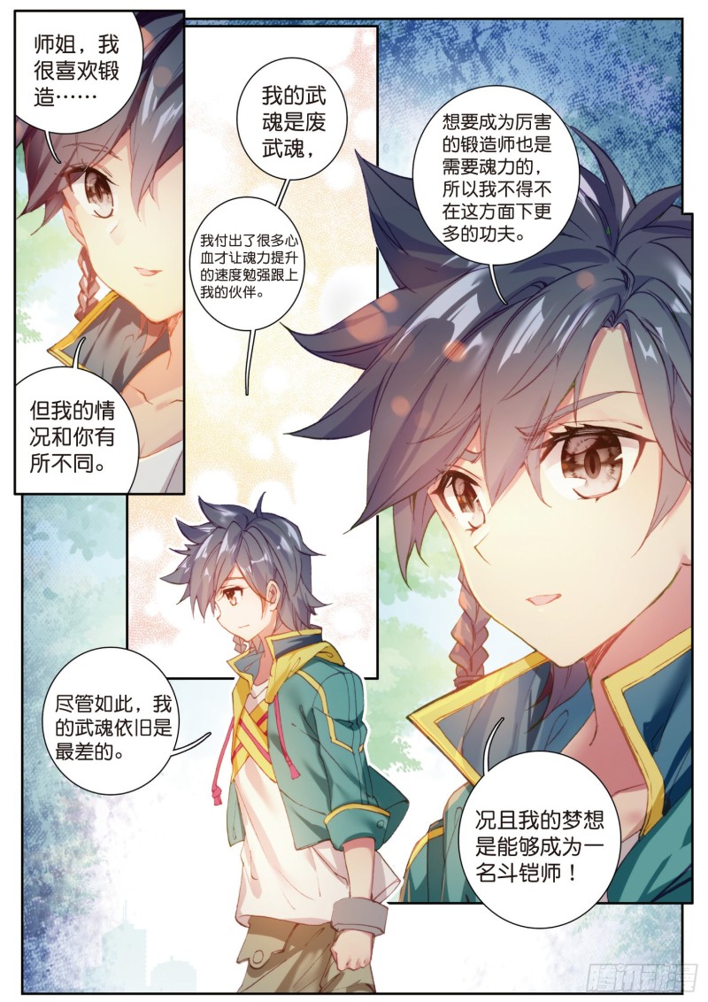 110 慕曦的明悟9