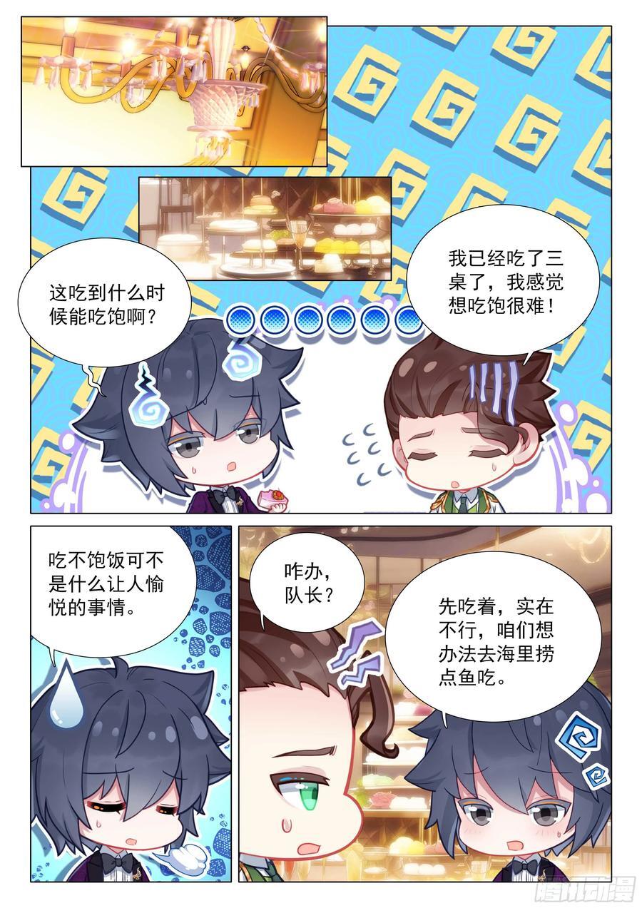 313 舞会1