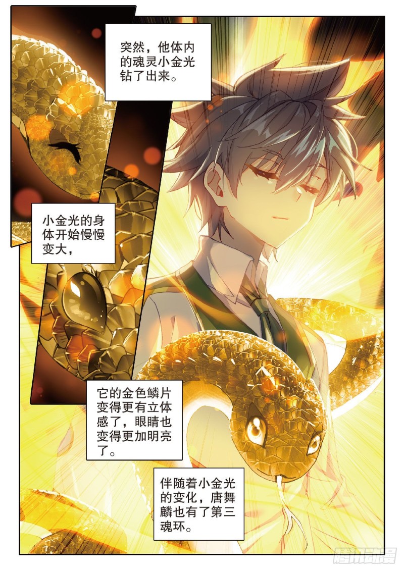 203 突破三环10
