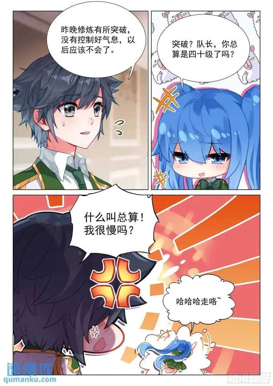 319 魂灵霸王龙！13