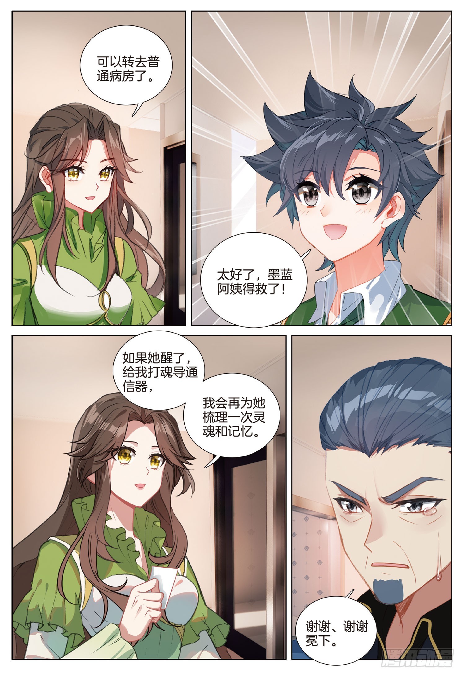 275 圣灵斗罗14