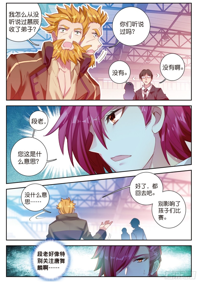110 慕曦的明悟2
