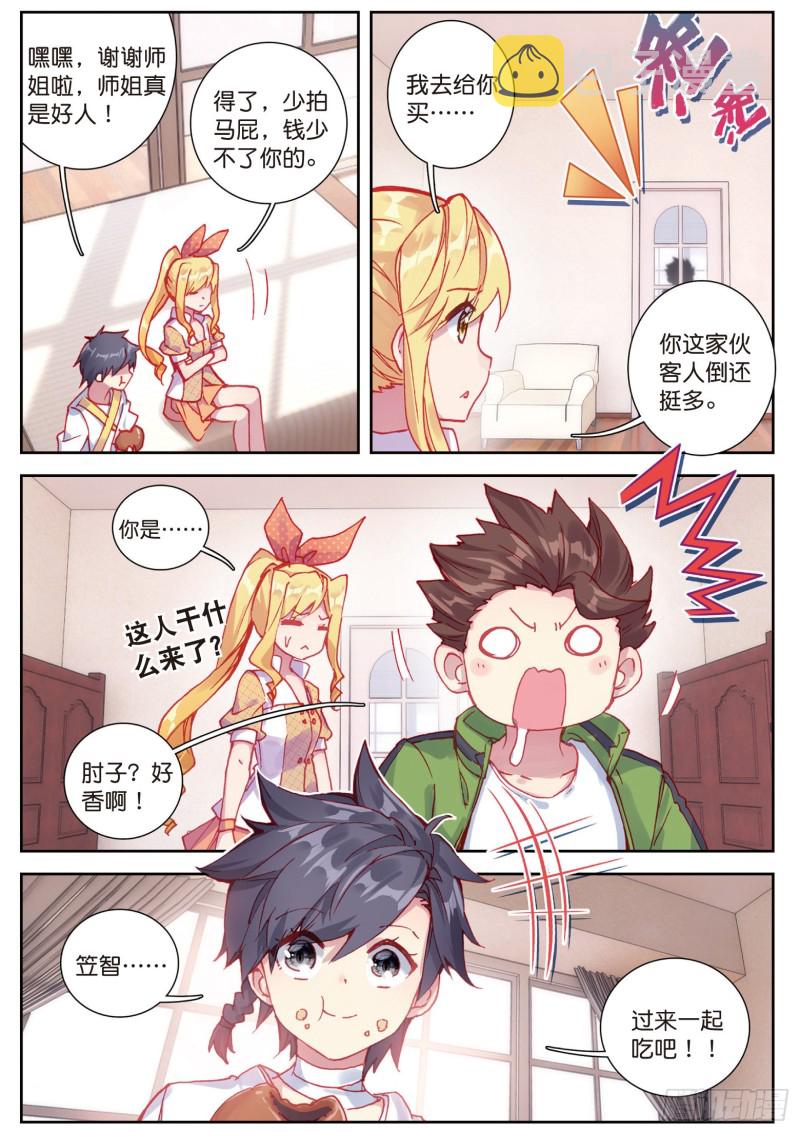 112 虽败犹荣10