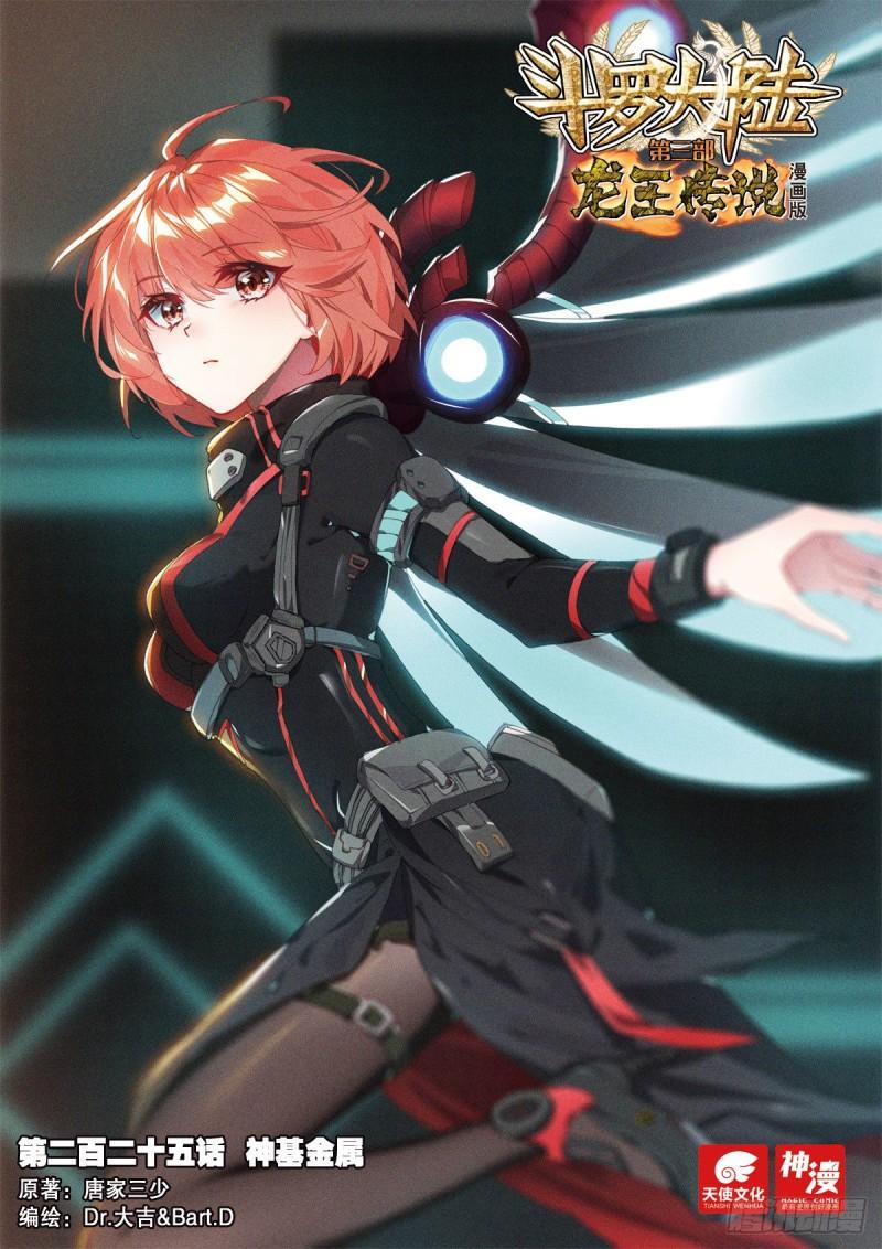 225 神基金属0
