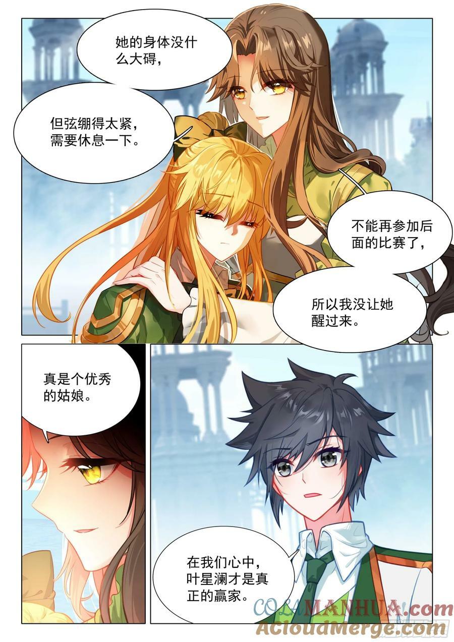 304 震撼全场14