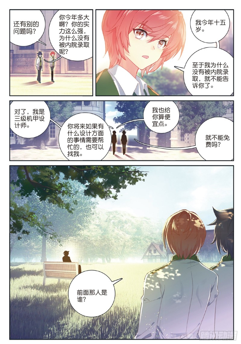 182 泰塔巨猿武魂9