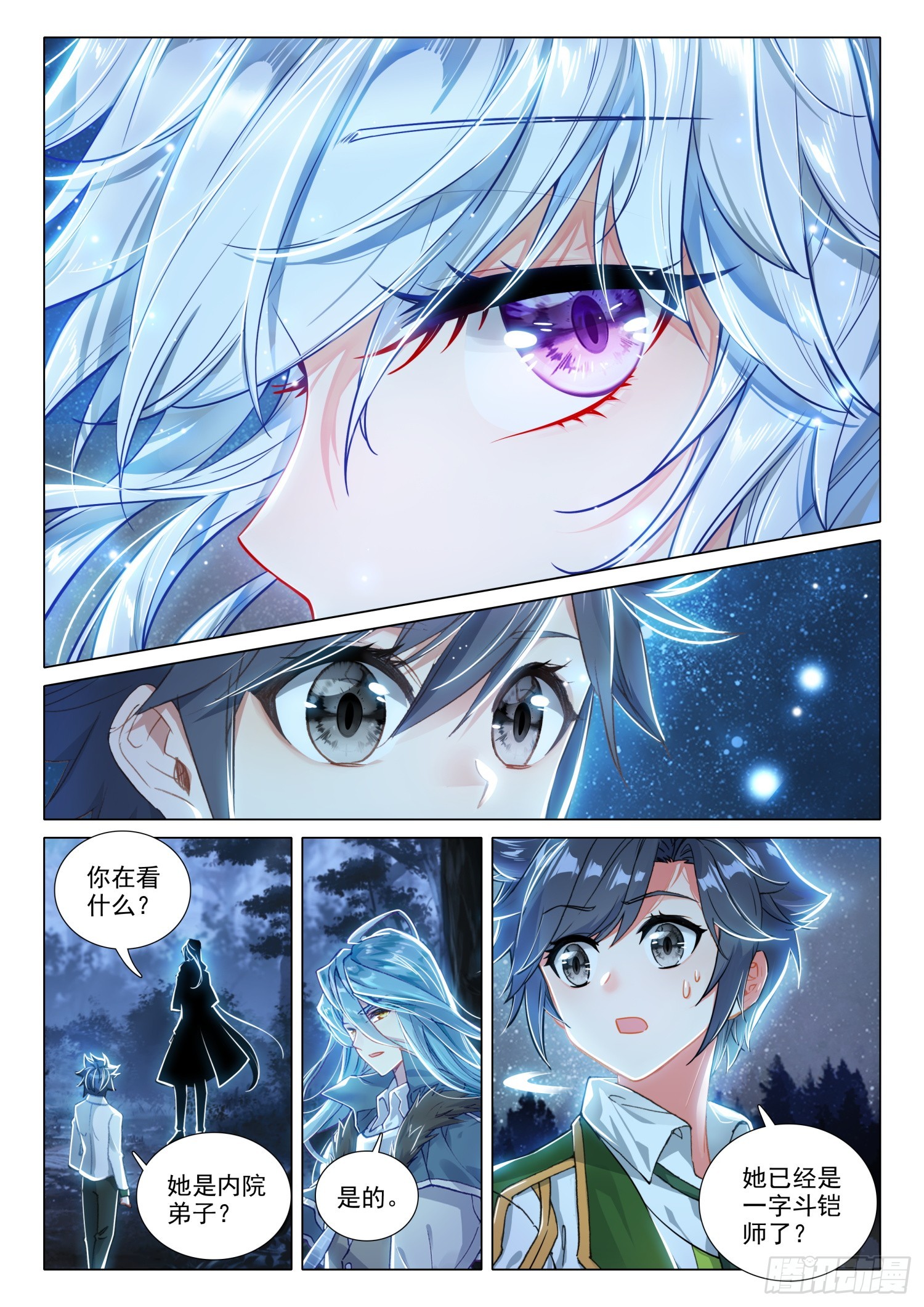279 神秘亲传弟子12