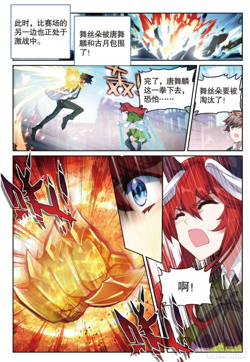 230 星光璀璨斗铠现1