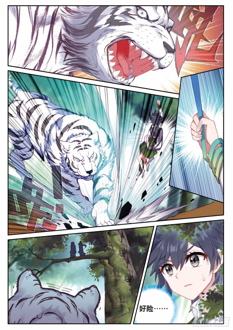 191 自体武魂融合技7