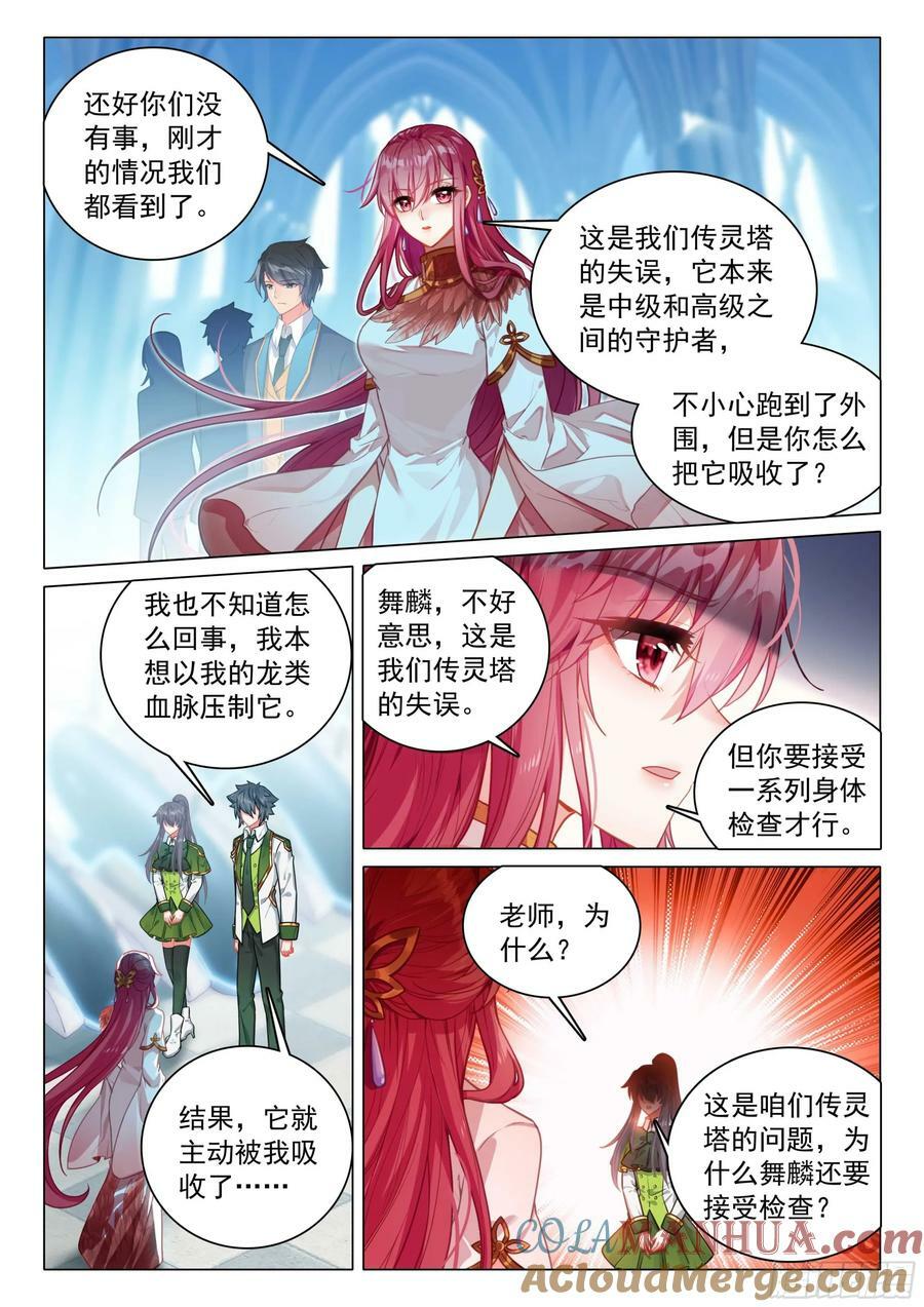 308 不屈魂灵14